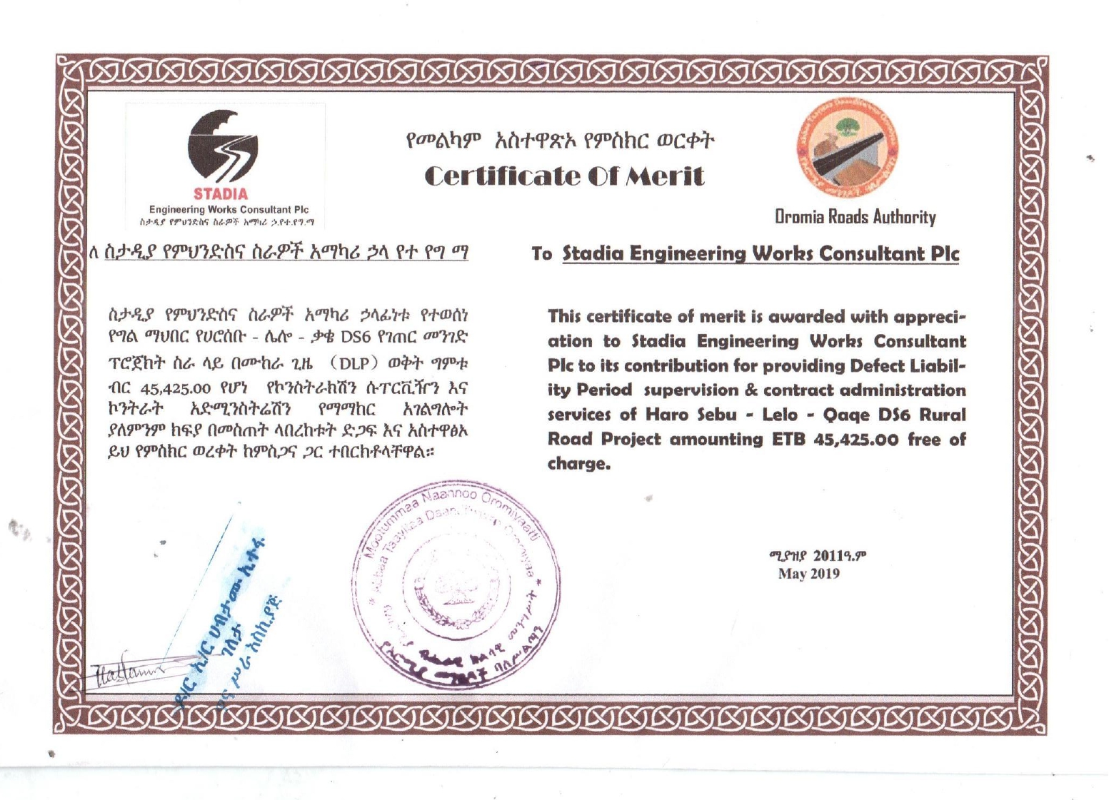 Certificate of Merit Oromia Roads Authority (2019)